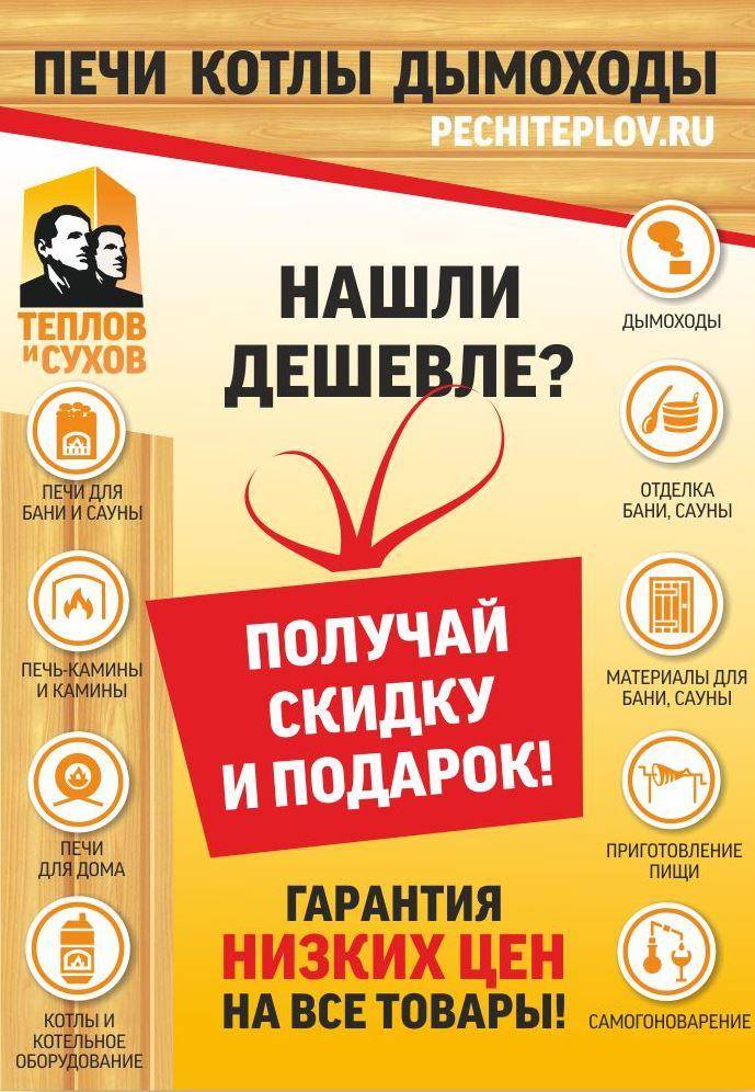 Нашли дешевле? Получи скидку и подарок Нашли дешевле? Получи скидку и подарок