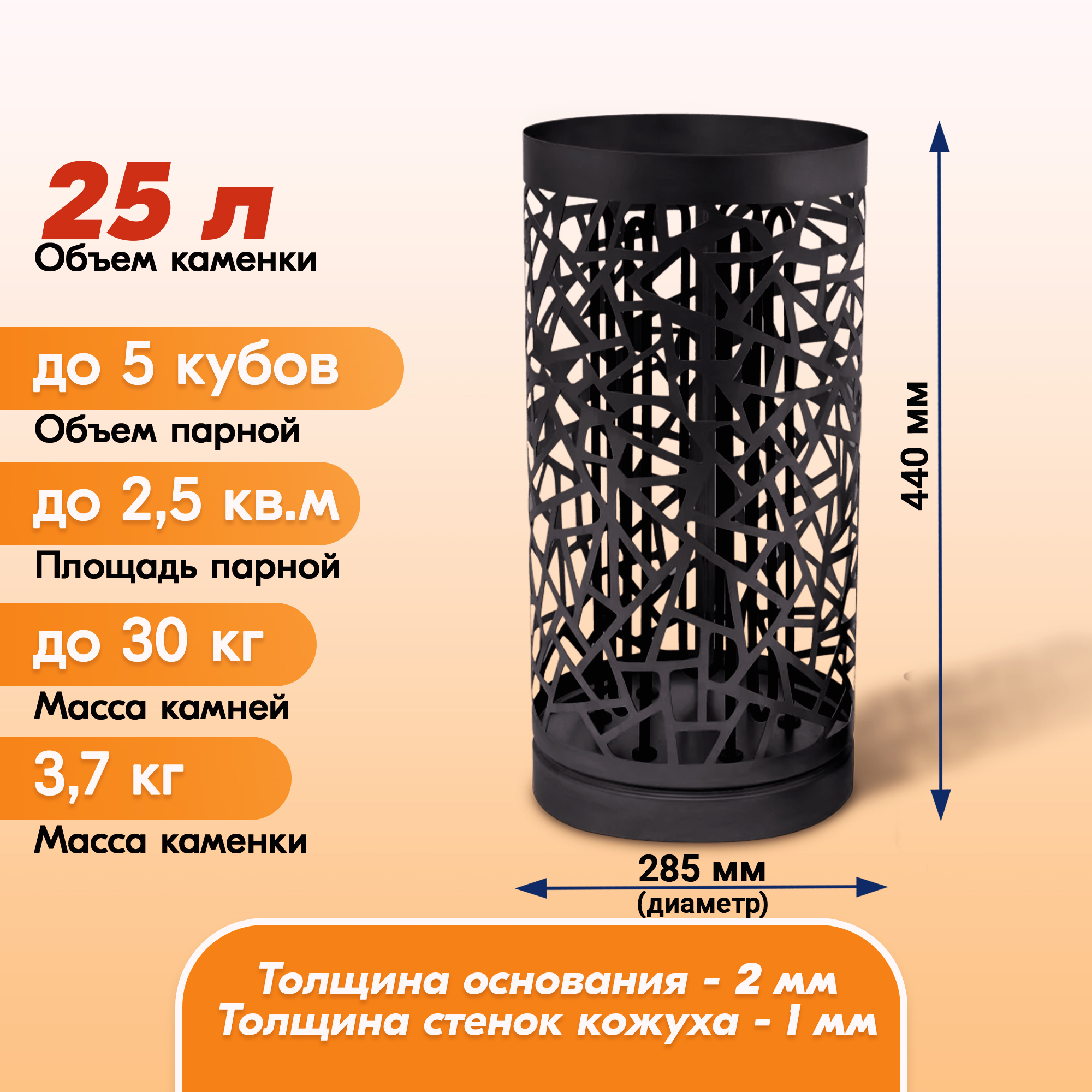 Электрокаменка VITA 3 кВт черн. купить в Перми, каталог и цены