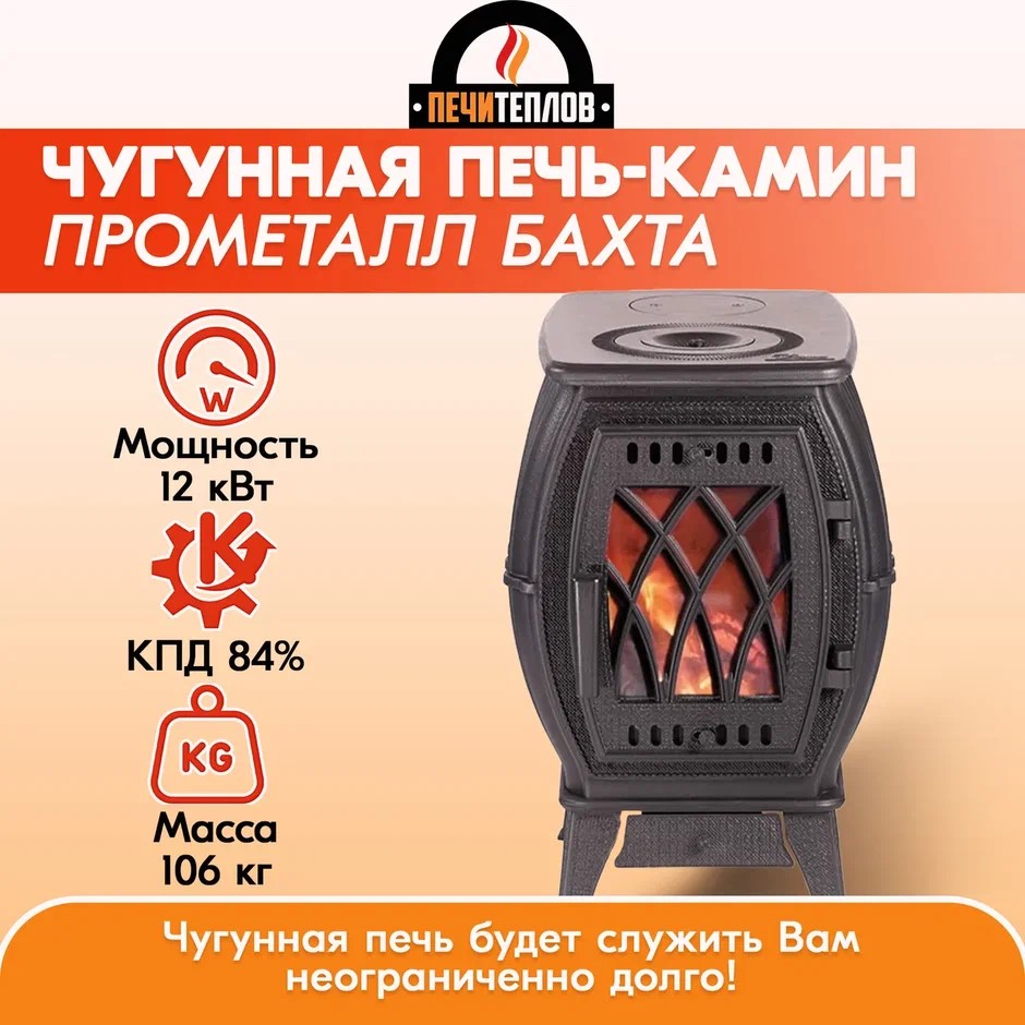 Пожарная безопасность печей и каминов | Официальный сайт Новосибирска