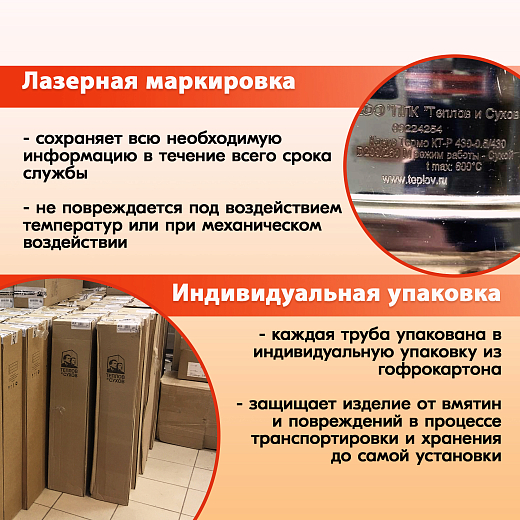 04 Труба L500 ТМ-Р 430-0.8 D150 (5)