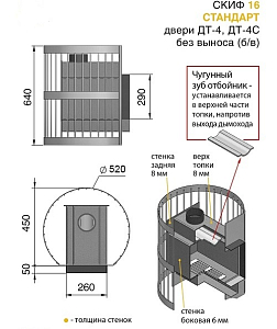 Печь банная Везувий Скиф Стандарт 16 (ДТ-4) б/в