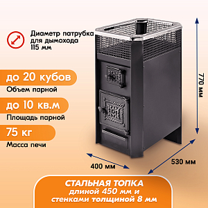 Печь банная Радуга ПБ-11Б (под навесной бак 50л) УК 8 мм