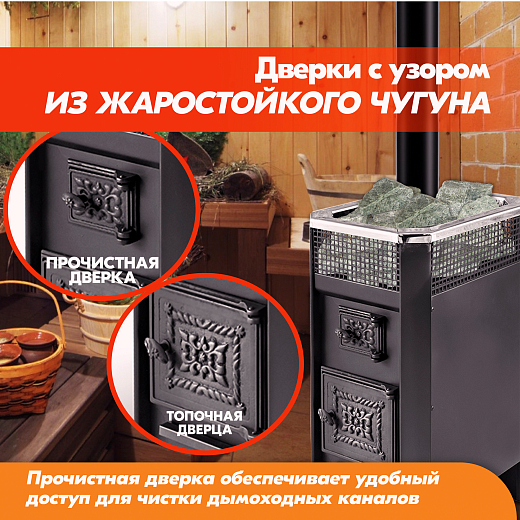 06Печь Банная Радуга ПБ-11Б 8 мм6 Страница 2000х2000