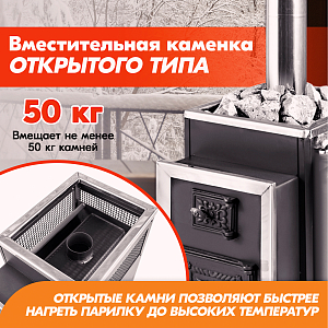 Печь банная Радуга ПБ-21Б (под навесной бак 50л) УК 8мм