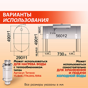 Бак навесной 80 л, 20102 Навесной бак 80, 201 2000х2000