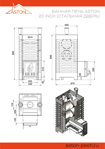 2-астон 20 INOX стальная дверь