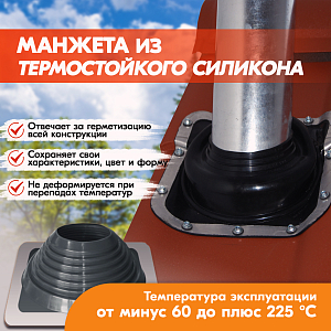 Силиконовая манжета прямая ч13 Мобильная