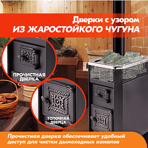 Печь банная Радуга ПБ-11Б (под навесной бак 50л) УК 8 мм