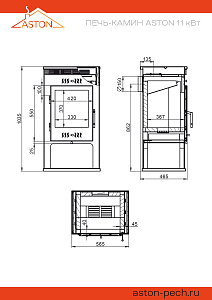 Печь-Камин ASTON (Астон) 11 кВт (180 м3) Ø 150мм Талькохлорит