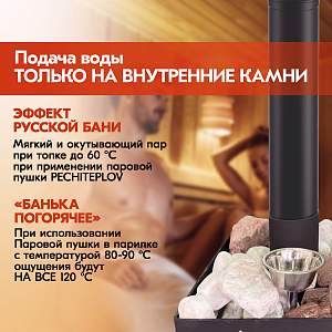 Паровая пушка для бани PECHITEPLOV 1.2 с чугунной дробью, парогенератор для бани, испаритель для банной печи и сауны