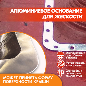 Кровельный уплотнитель дымохода прямой № 6 силикон 127-228 мм черный