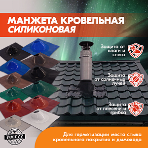 Силиконовая манжета угловая ч11 Мобильная
