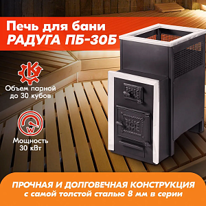 Печь банная Радуга ПБ-30Б (под навесной бак 60л) 8мм