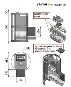 ураган 16 224 схема