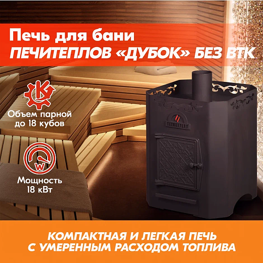 в-дубок