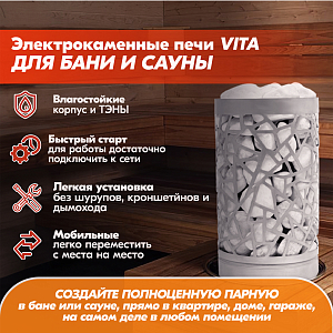 03 Каменка Vita 6 кВт Черный 2000х2000