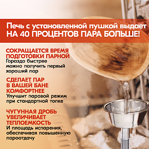 Паровая пушка для бани PECHITEPLOV 1.0 с чугунной дробью, парогенератор для бани, испаритель для банной печи и сауны