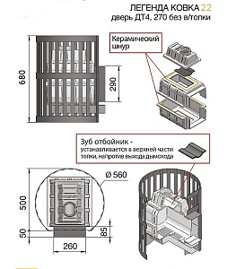 Печь банная Везувий Легенда Стандарт 22 (ДТ-4) б/в