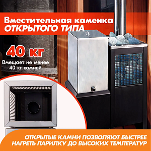Печь банная Радуга ПБ-25Б (под бак 60л) УК 6мм