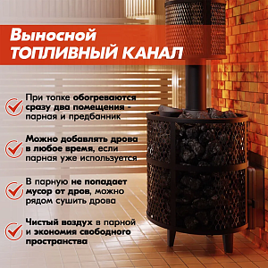 Печь банная Прометалл Атмосфера М с сеткой для камней из нержавеющей стали