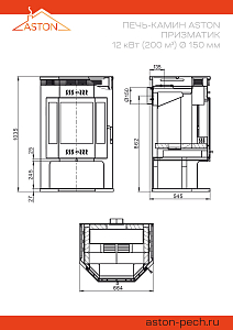 Печь-Камин ASTON (Астон )12 кВт (200 м3) Призматик с плитой (Пироксенит Элит)
