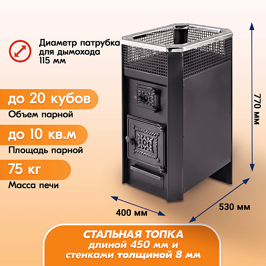 02Печь Банная Радуга ПБ-11Б 8 мм2 Страница 2000х2000