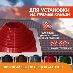 Силиконовая манжета прямая ч12 Мобильная