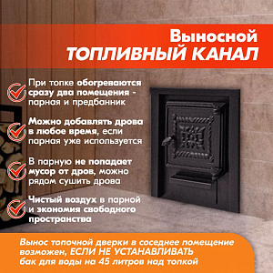 Печь банная Радуга ПБ-25Б (под бак 60л) УК 6мм