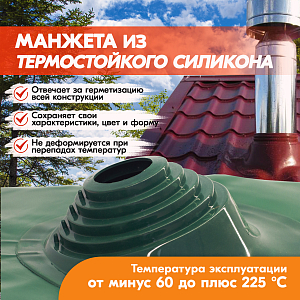 Силиконовая манжета угловая ч13 Мобильная